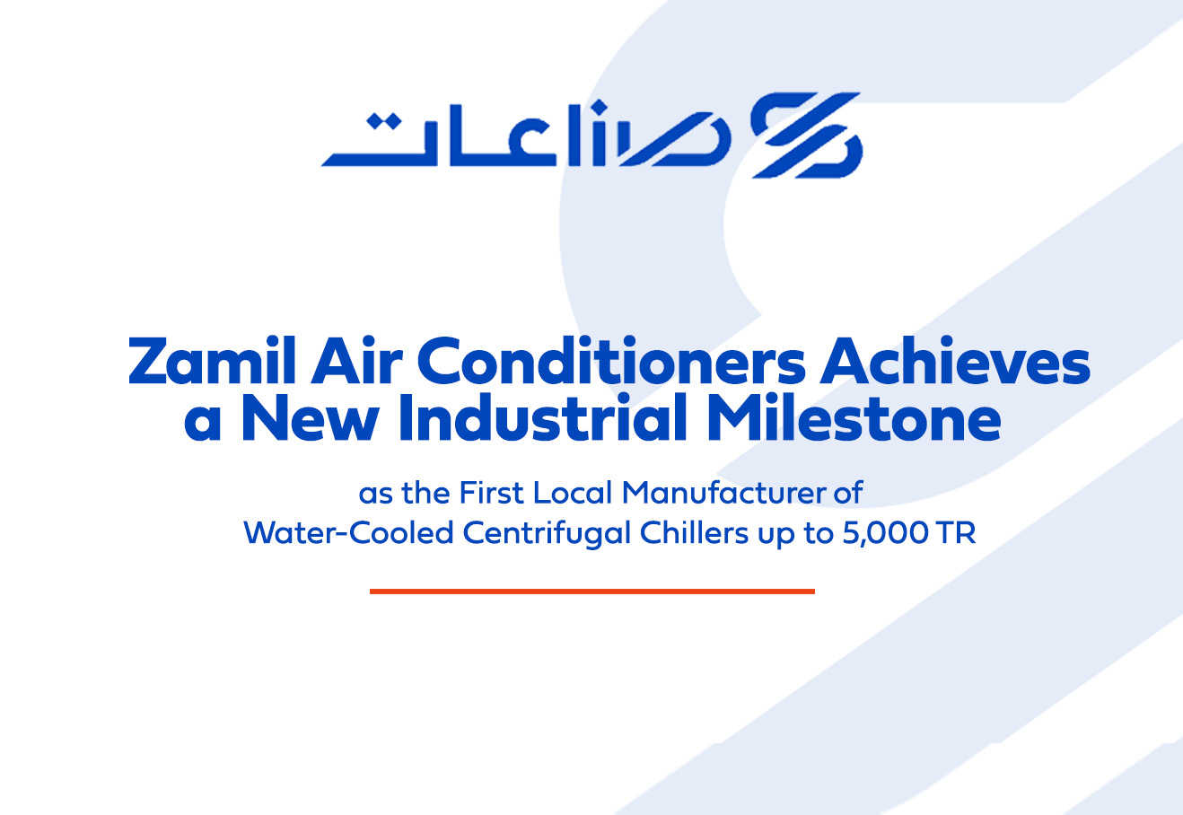 Zamil Air Conditioners Achieves a New Industrial Milestone as the First Local Manufacturer of Water-Cooled Centrifugal Chillers up to 5,000 TR
